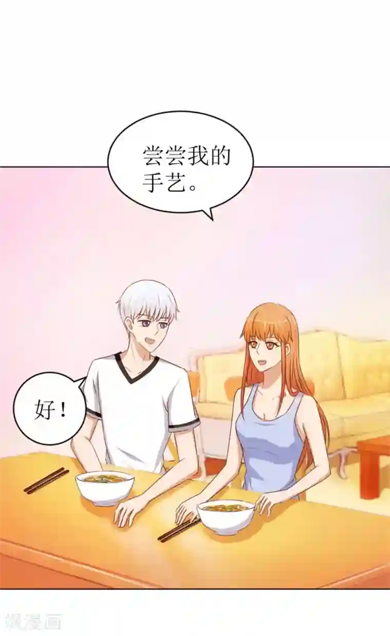 错嫁替婚总裁第54话 奇怪的通知