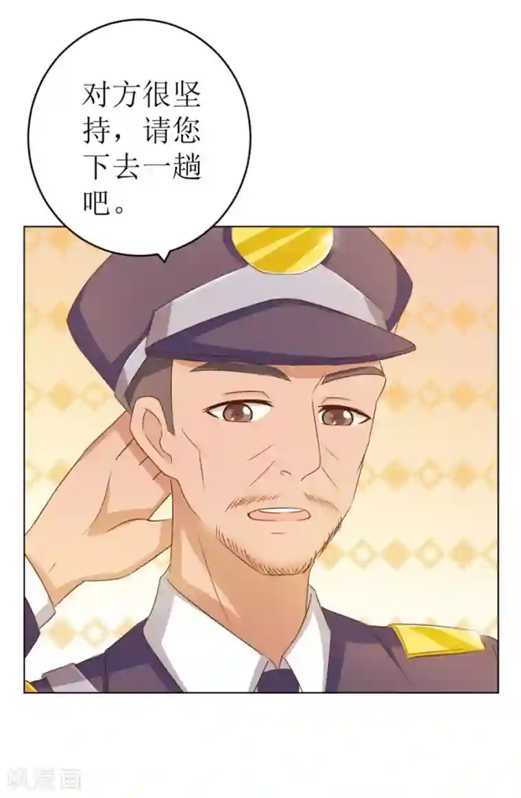 错嫁替婚总裁第54话 奇怪的通知