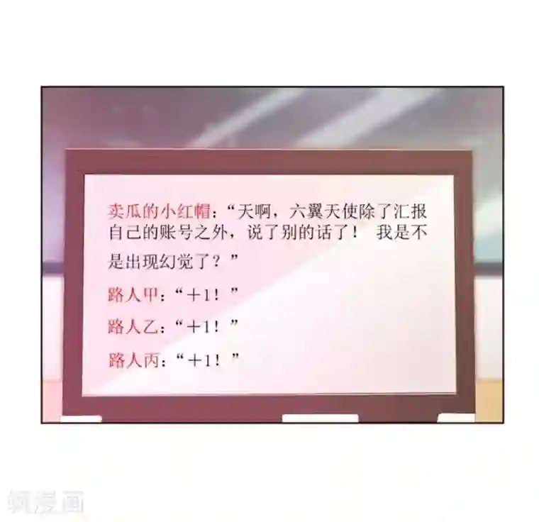 错嫁替婚总裁第54话 奇怪的通知