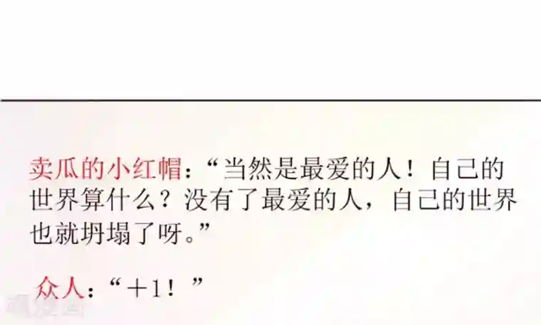 错嫁替婚总裁第54话 奇怪的通知