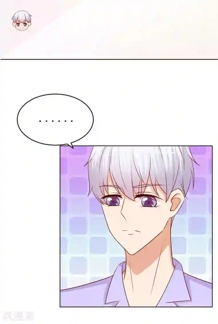 错嫁替婚总裁第54话 奇怪的通知