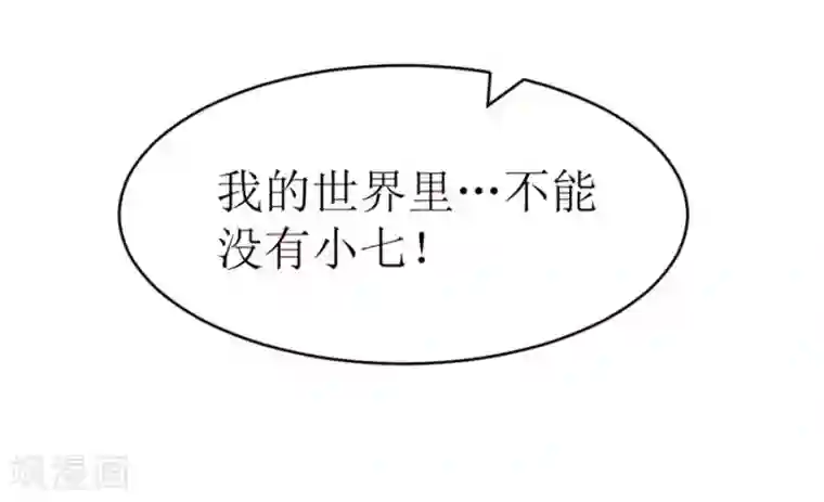 错嫁替婚总裁第54话 奇怪的通知