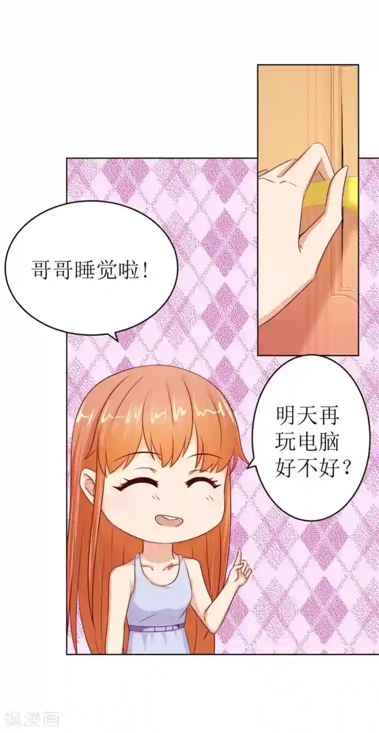 错嫁替婚总裁第54话 奇怪的通知