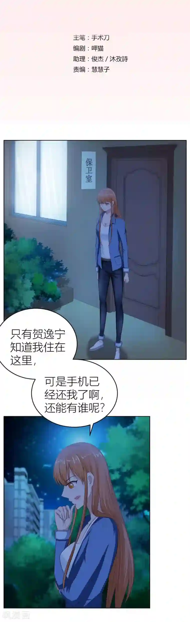 错嫁替婚总裁第55话 一人VS一群流氓