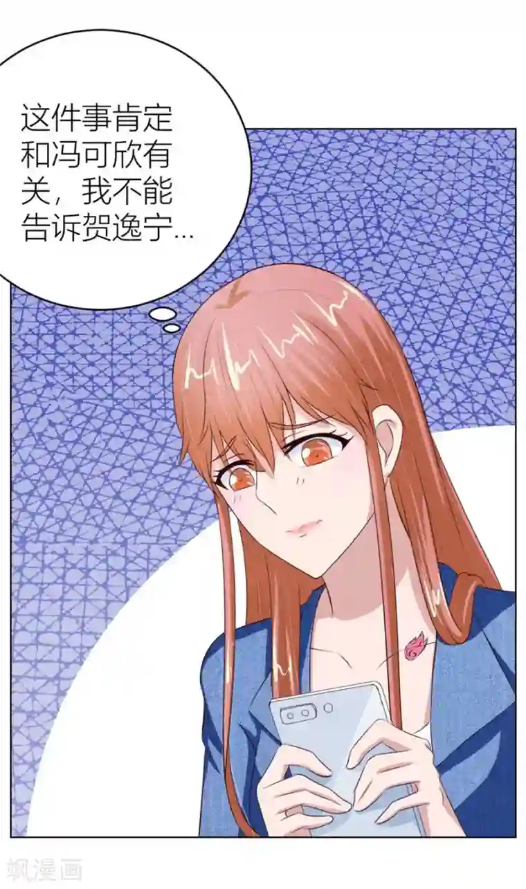 错嫁替婚总裁第55话 一人VS一群流氓