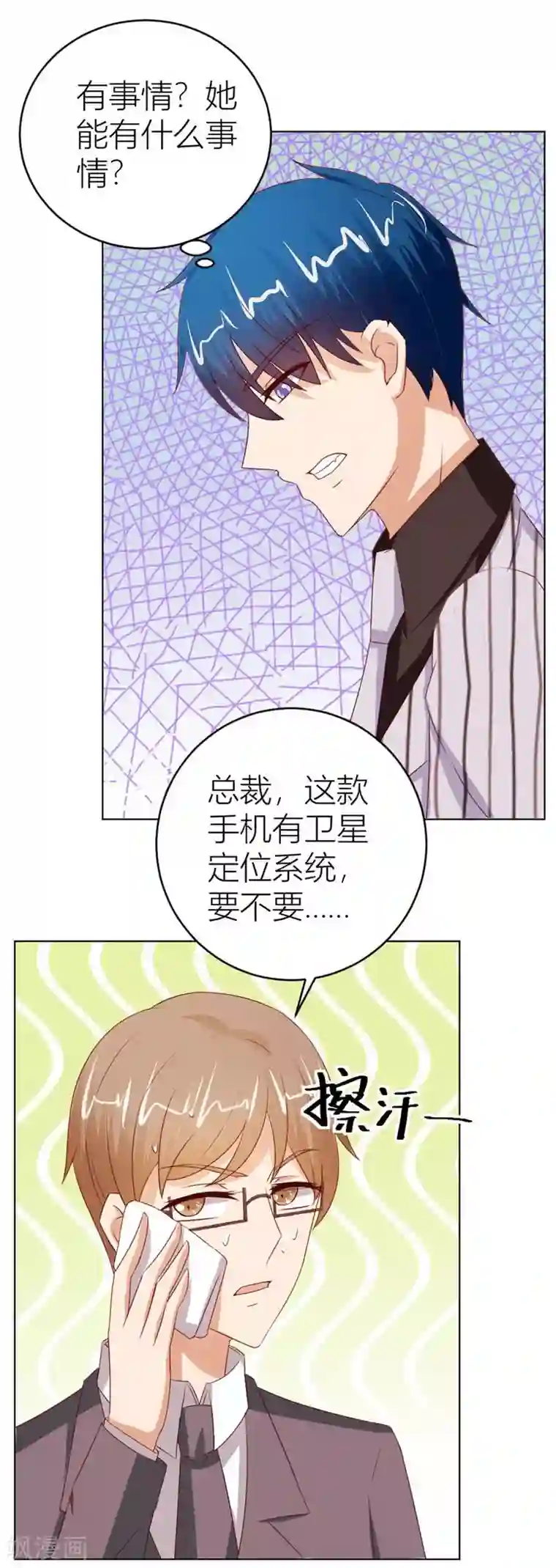 错嫁替婚总裁第55话 一人VS一群流氓