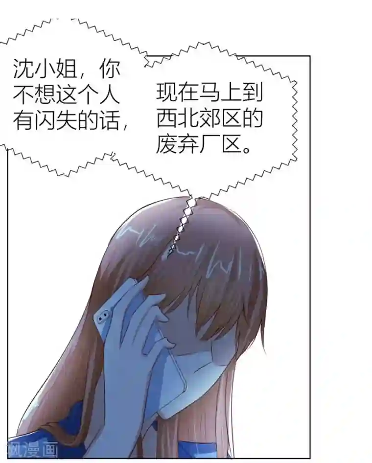 错嫁替婚总裁第55话 一人VS一群流氓