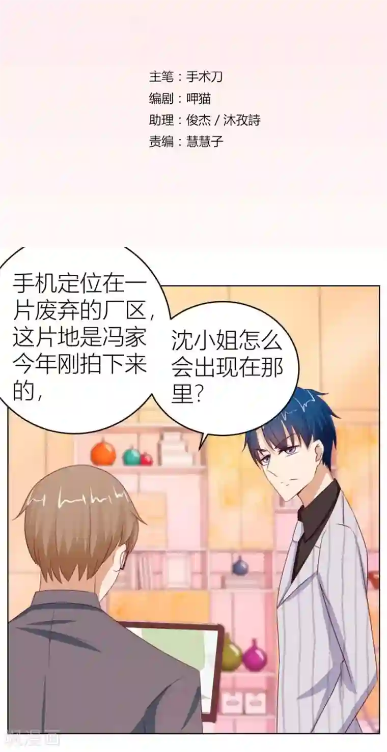 错嫁替婚总裁第56话 小七，不怕~