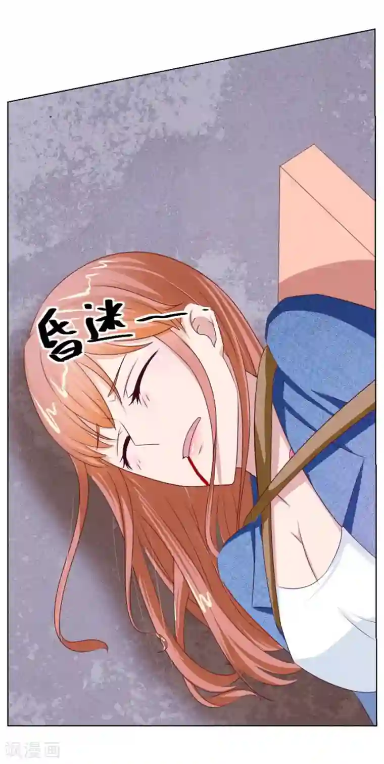 错嫁替婚总裁第56话 小七，不怕~