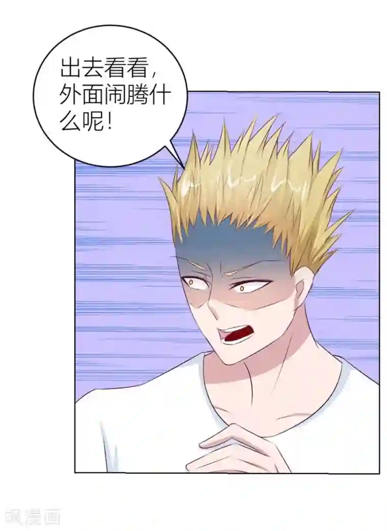 错嫁替婚总裁第56话 小七，不怕~