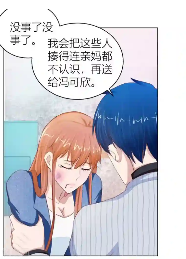 错嫁替婚总裁第56话 小七，不怕~