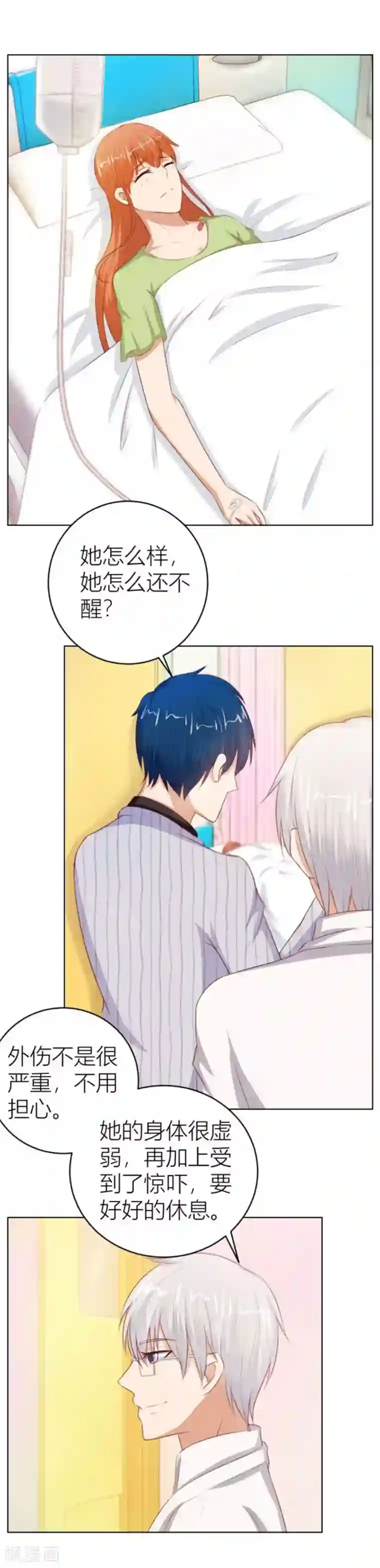 错嫁替婚总裁第56话 小七，不怕~