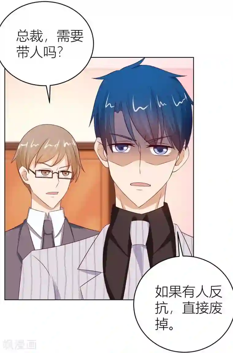 错嫁替婚总裁第56话 小七，不怕~