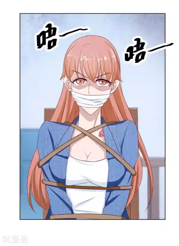 错嫁替婚总裁第56话 小七，不怕~