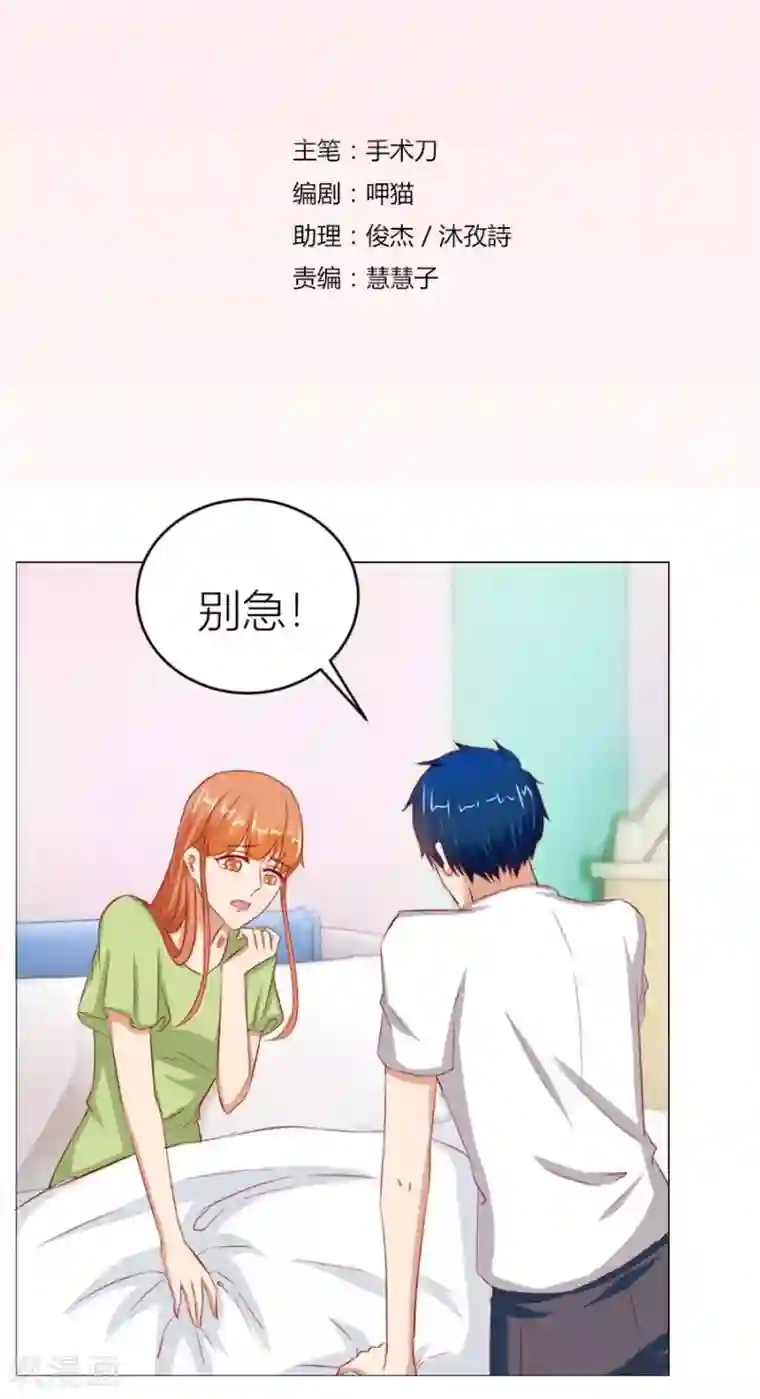错嫁替婚总裁第57话 宠溺于无形