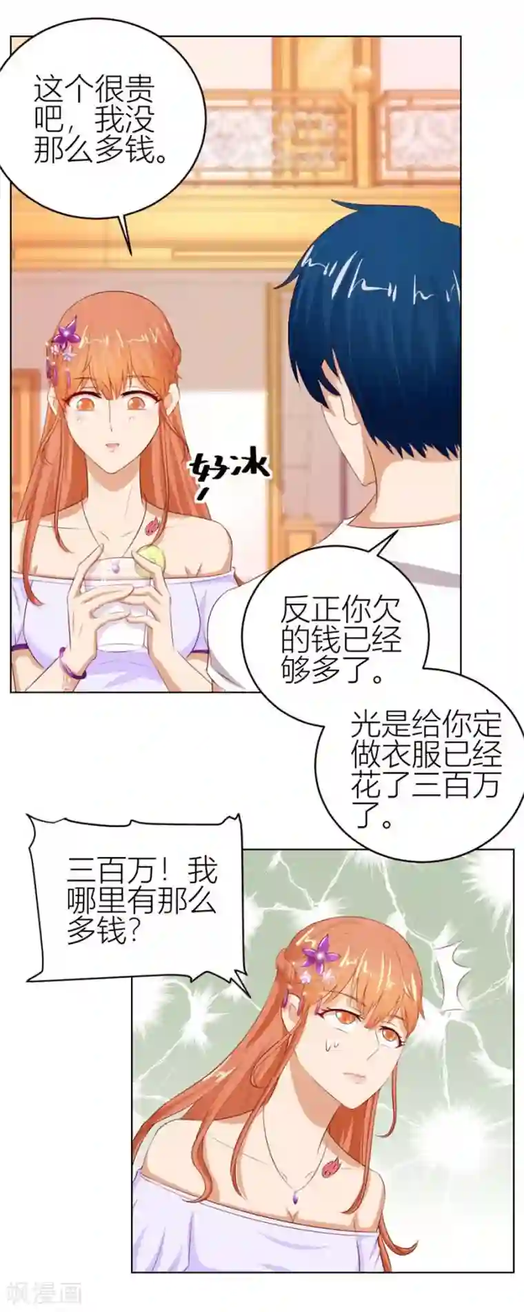 错嫁替婚总裁第57话 宠溺于无形
