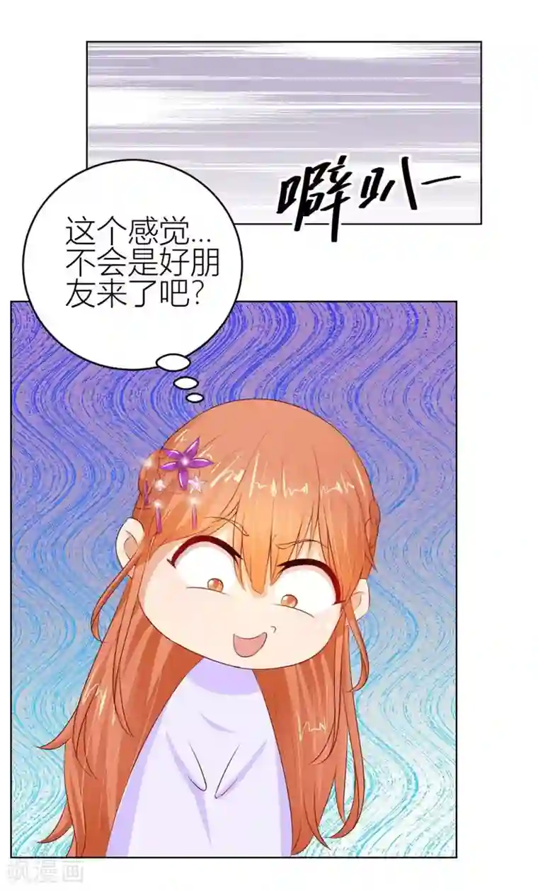 错嫁替婚总裁第57话 宠溺于无形