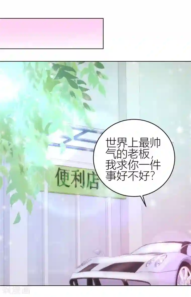 错嫁替婚总裁第57话 宠溺于无形