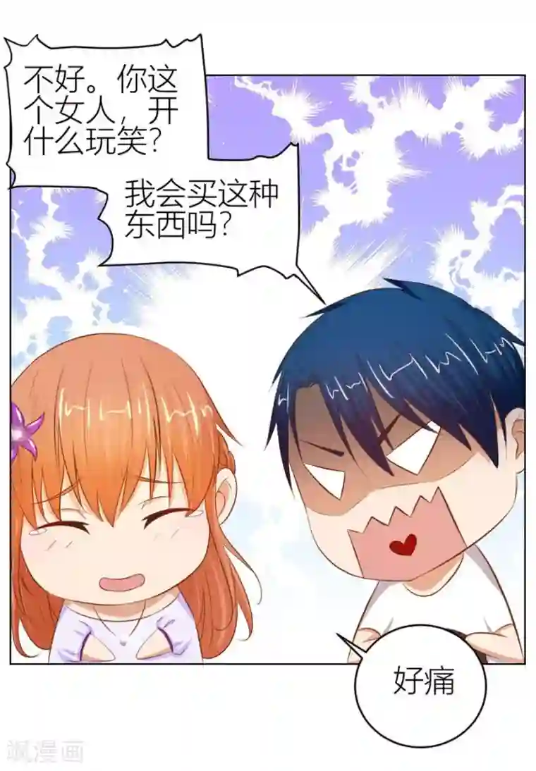 错嫁替婚总裁第57话 宠溺于无形