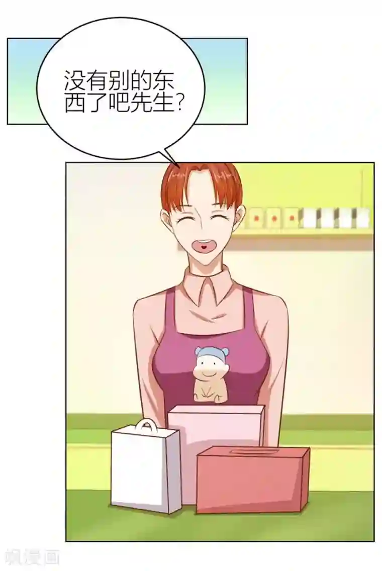 错嫁替婚总裁第57话 宠溺于无形