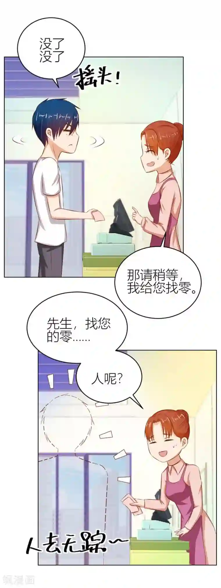 错嫁替婚总裁第57话 宠溺于无形