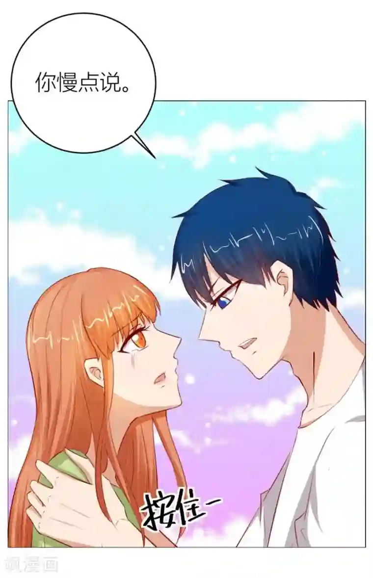 错嫁替婚总裁第57话 宠溺于无形