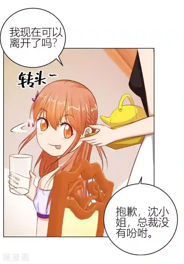 错嫁替婚总裁第57话 宠溺于无形