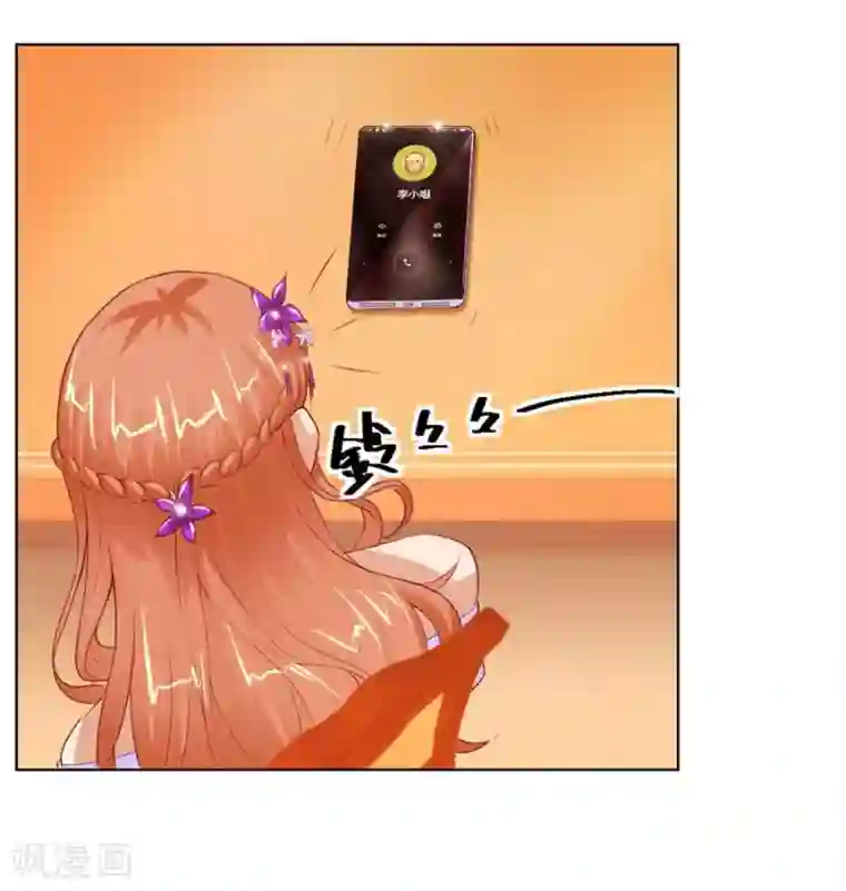 错嫁替婚总裁第57话 宠溺于无形
