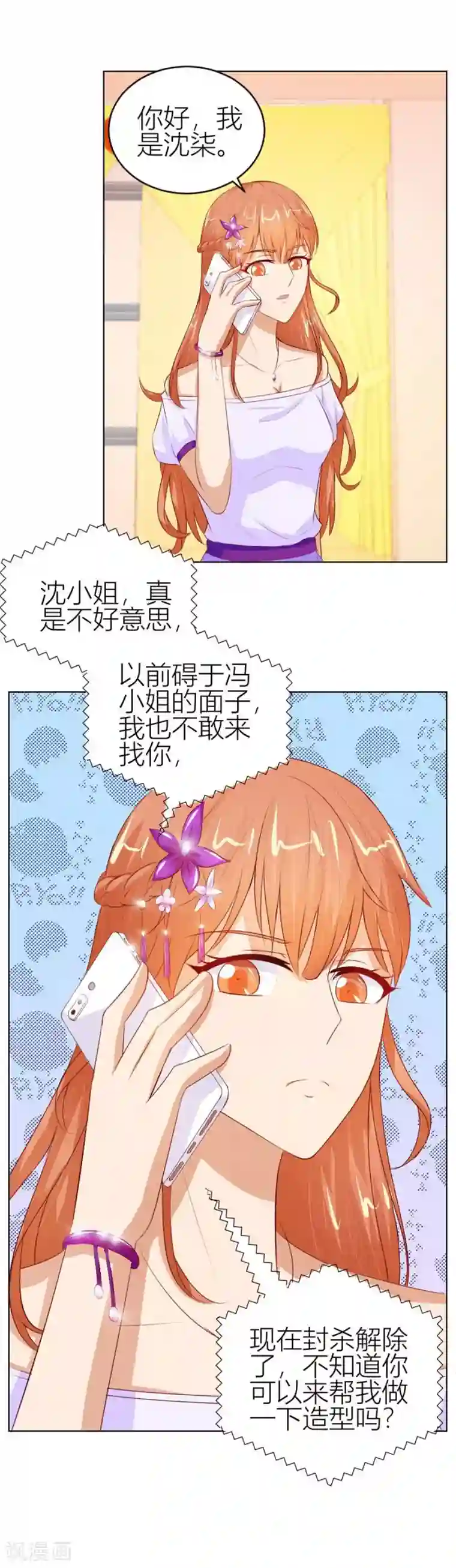 错嫁替婚总裁第57话 宠溺于无形