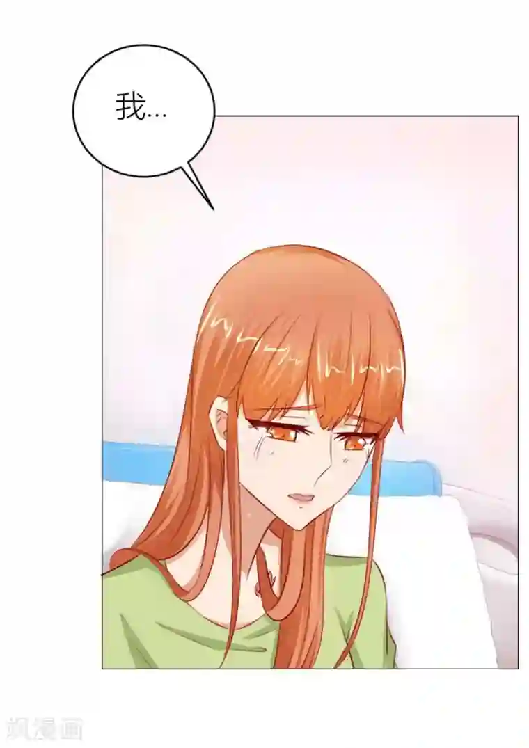 错嫁替婚总裁第57话 宠溺于无形