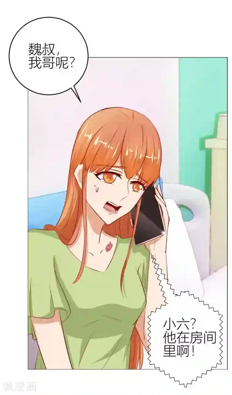 错嫁替婚总裁第57话 宠溺于无形