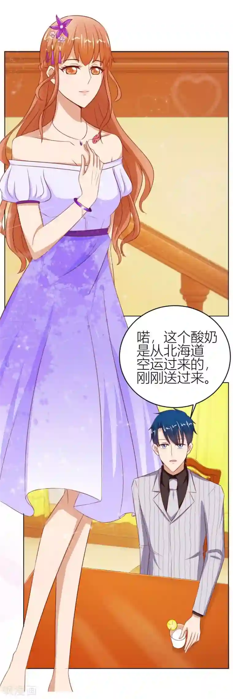 错嫁替婚总裁第57话 宠溺于无形