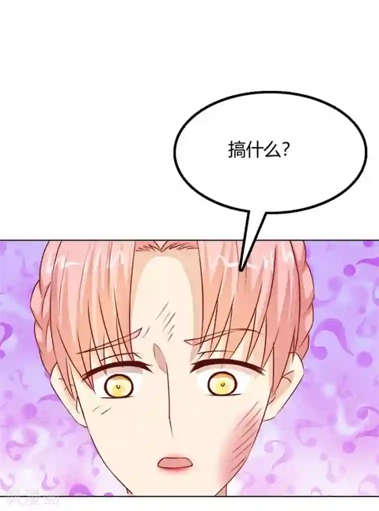 错嫁替婚总裁第58话 跟你有什么关系