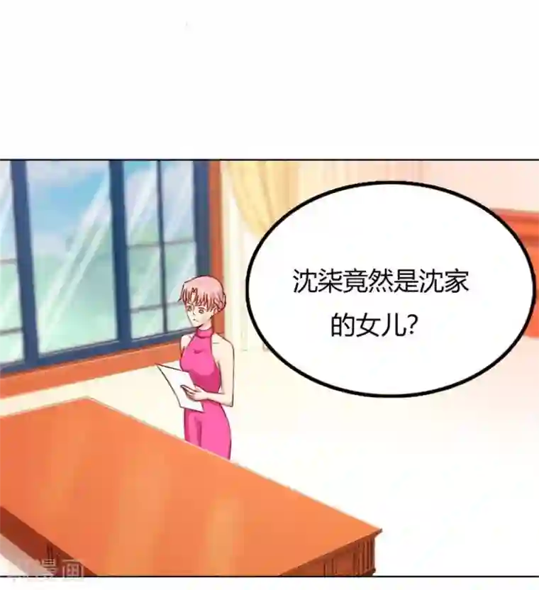 错嫁替婚总裁第58话 跟你有什么关系