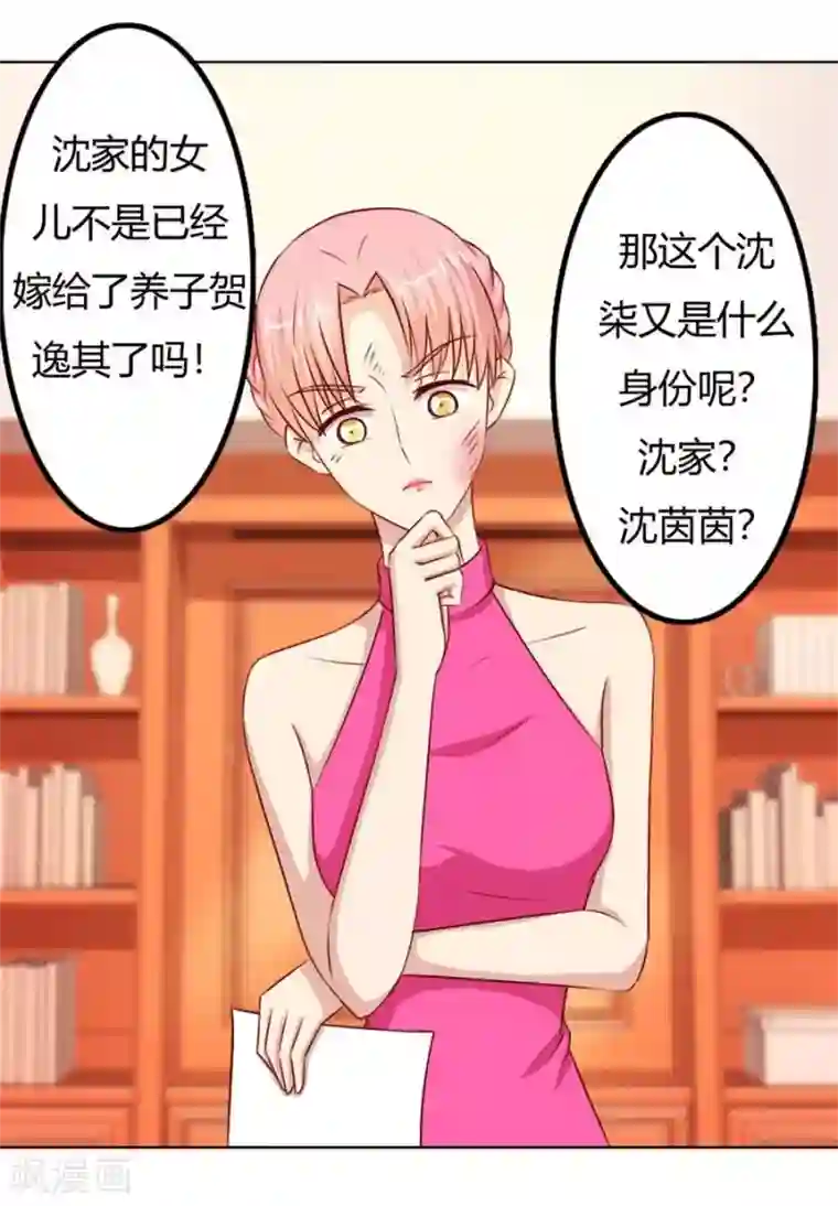 错嫁替婚总裁第58话 跟你有什么关系