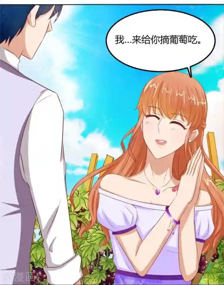 错嫁替婚总裁第58话 跟你有什么关系