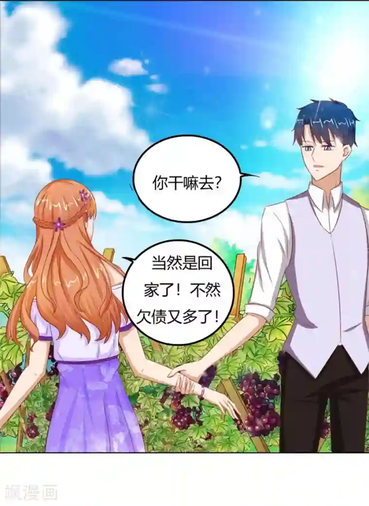 错嫁替婚总裁第58话 跟你有什么关系