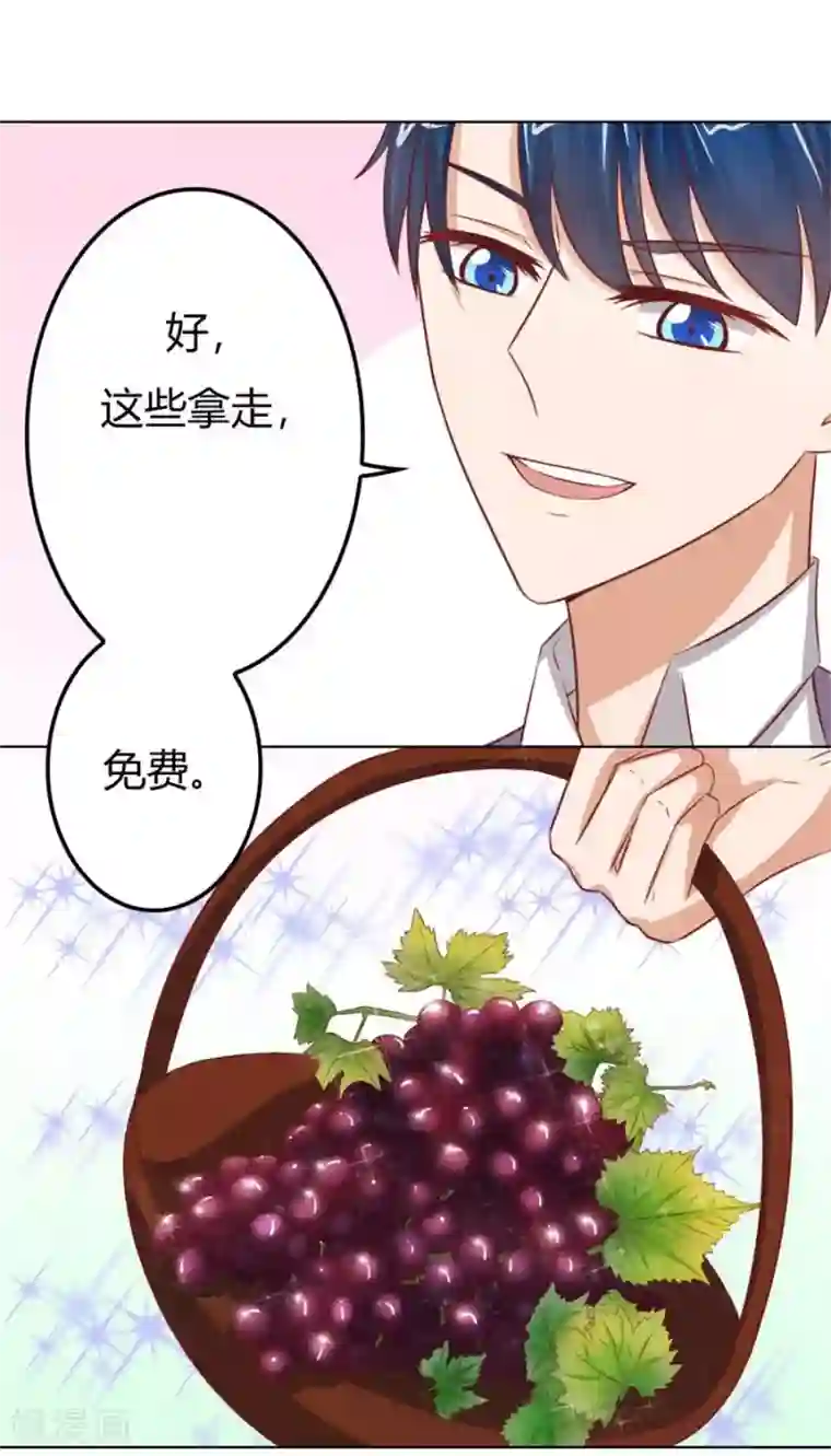 错嫁替婚总裁第58话 跟你有什么关系