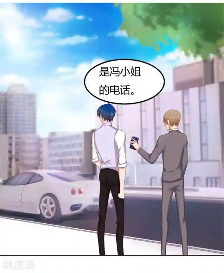 错嫁替婚总裁第58话 跟你有什么关系