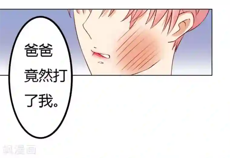 错嫁替婚总裁第58话 跟你有什么关系