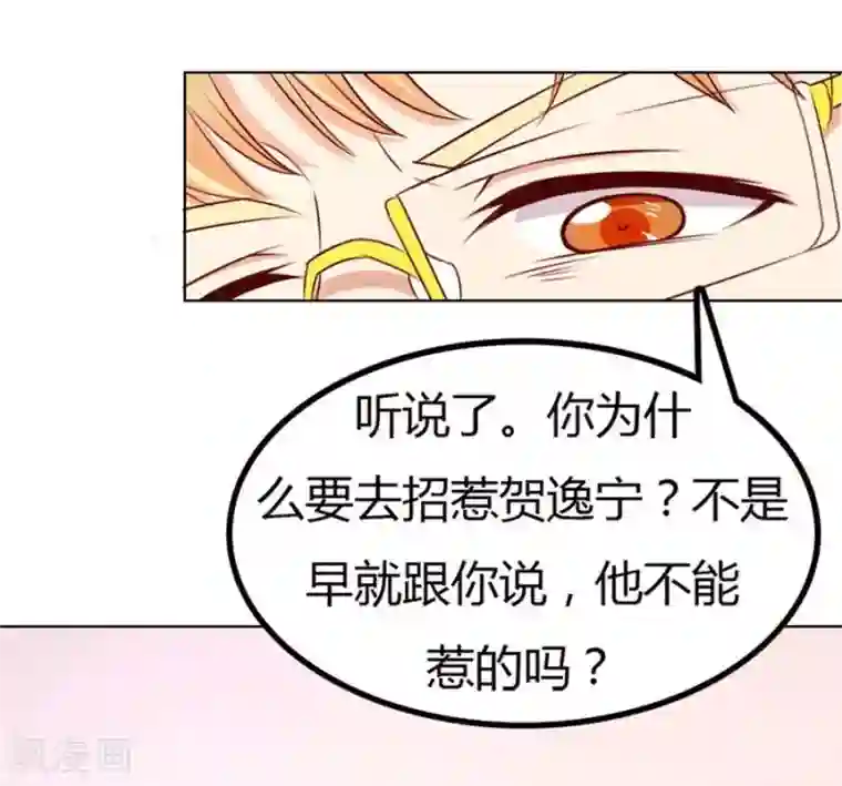 错嫁替婚总裁第58话 跟你有什么关系