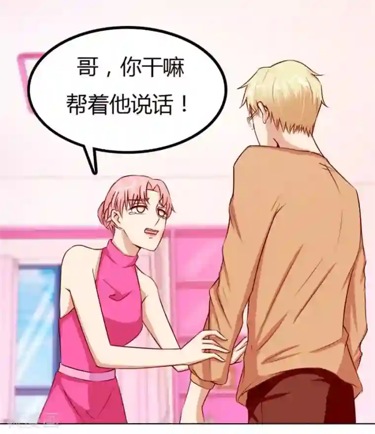 错嫁替婚总裁第58话 跟你有什么关系