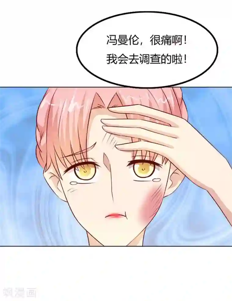 错嫁替婚总裁第58话 跟你有什么关系