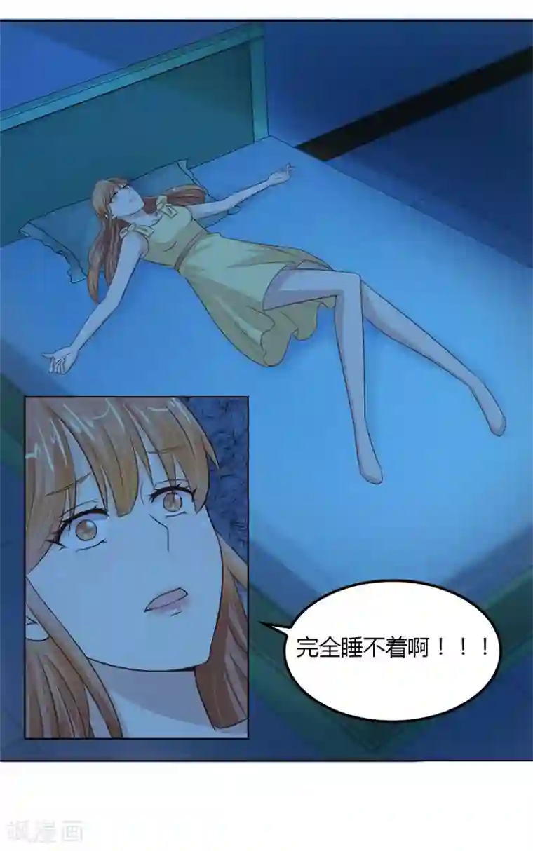 错嫁替婚总裁第59话 你会嫌弃我吗？