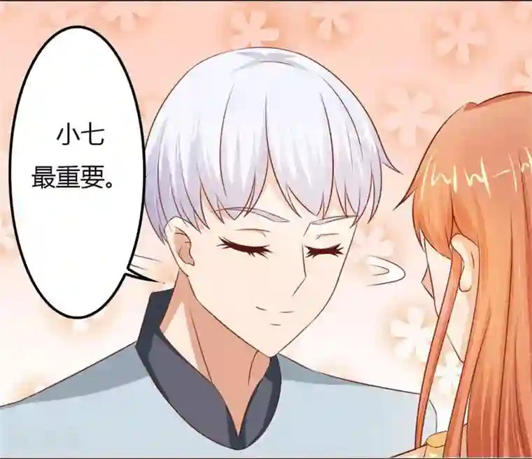 错嫁替婚总裁第59话 你会嫌弃我吗？