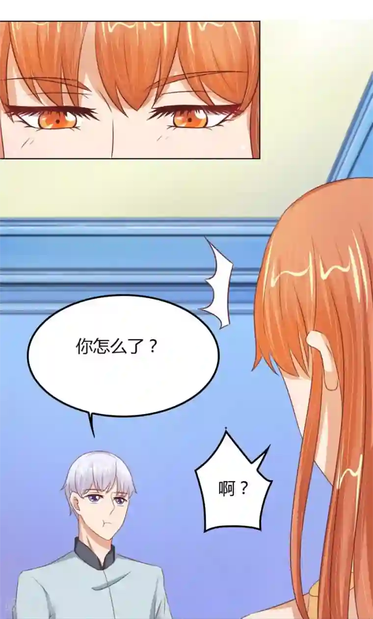 错嫁替婚总裁第59话 你会嫌弃我吗？