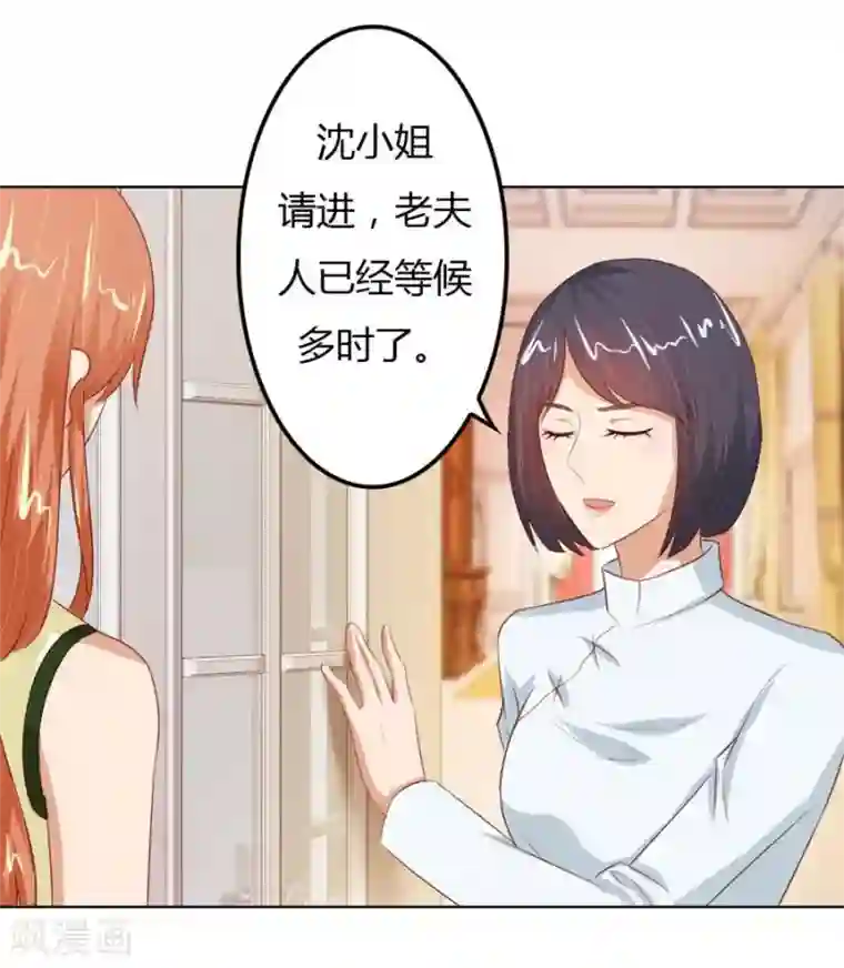 错嫁替婚总裁第59话 你会嫌弃我吗？