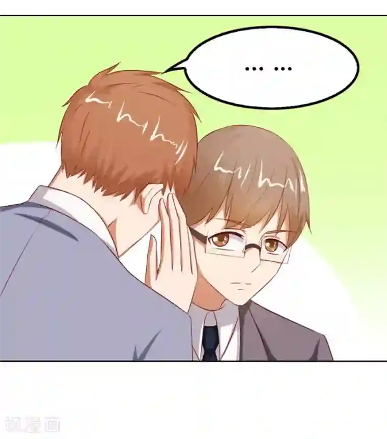 错嫁替婚总裁第59话 你会嫌弃我吗？