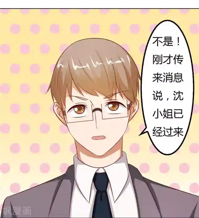 错嫁替婚总裁第59话 你会嫌弃我吗？