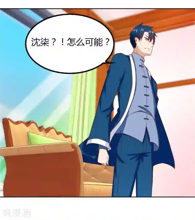 错嫁替婚总裁第59话 你会嫌弃我吗？